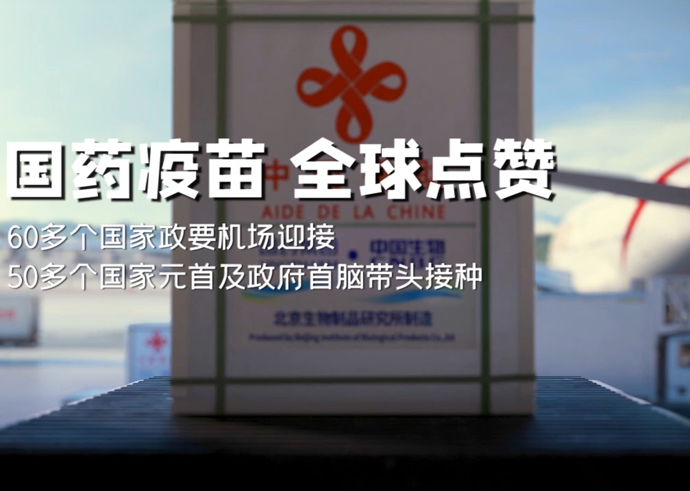 豪利777疫苗 全球点赞