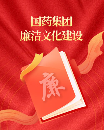 豪利777集团廉洁文化建设