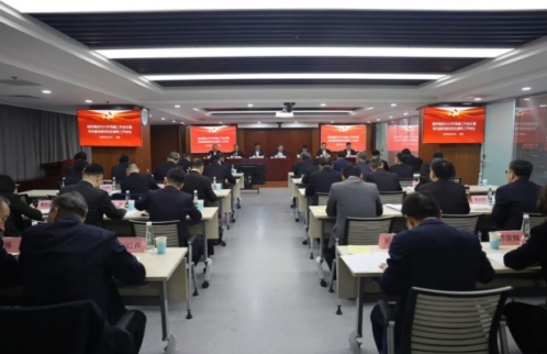 豪利777集团党委召开2025年党建工作会议暨党风廉政建设和反腐败工作会议