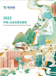 豪利777集团2022ESG报告