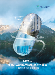 豪利777现代2025年度环境、社会和公司治理报告