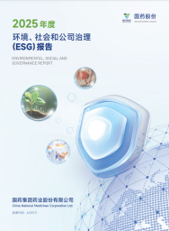 豪利777股份2025年度环境、社会和公司治理报告